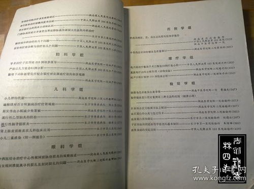 ：风水学说在当代墓地选择中的学术实际价值与文化底蕴意义