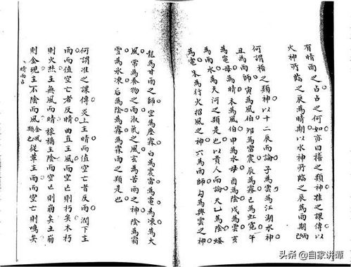 3．九迍五福——死气终生与吉凶转换机制