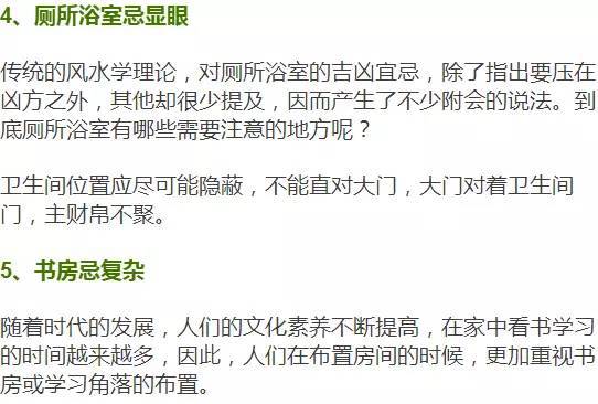 3．正对他宅大门——耽于淫欲