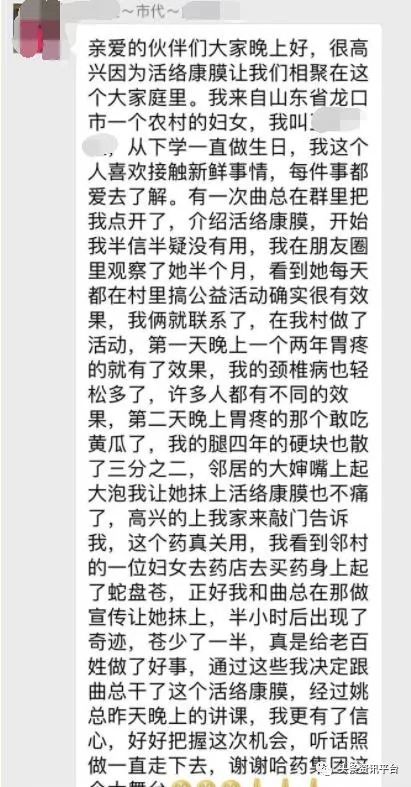 改名换姓：道圣康膜的前世今生