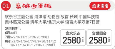 旅游困境：三天云南行，预算告急