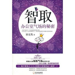 ：现代职场环境与空间布局的深层关联