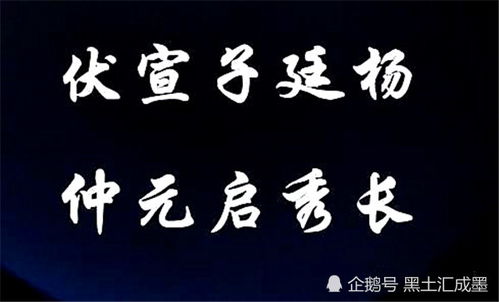 德字辈的起源与寓意