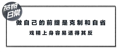 量衡自我的标尺：比较与分寸