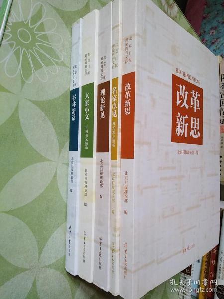 二、 理论基础与方法论批判