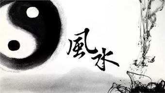 整体风水格局解析
