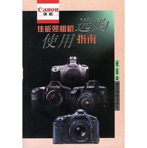 2. 相机选择指南（随意）