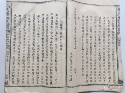 熊氏家谱24字辈如何改写为长尾，以体现家族传承之美？