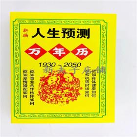 如何免费查询并获取详细解读十二生肖的运势信息？