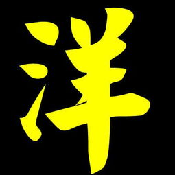 土字头的生肖有哪些字，它们各自的意思是什么？