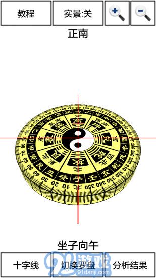 风水罗盘教程免费下载安装指南针，哪里可以找到？