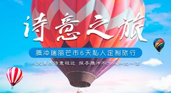 喜子旅游团的