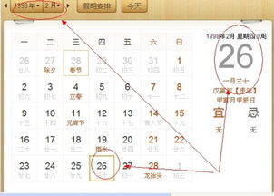 2.1 秋分与农历八月初三的对应关系
