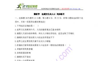 四、 地域文化差异对发音选择的影响