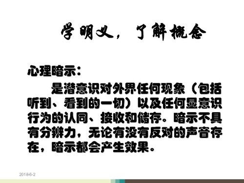 三、  心理暗示与象征符号对人际交往的潜在干预