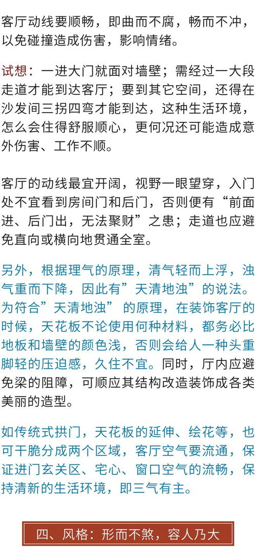 风水要素对照表