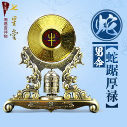 生肖蛇男八字命理如何详细解析？