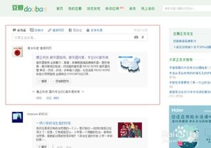 豆瓣网站免费进入有什么途径？