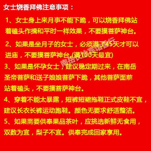 2026年立春上香择日指南中，有哪些禁忌需要注意？