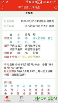 ：当代社会对命理需求的持续升温与免费四柱八字测算服务的出现