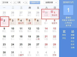 2018年11月30日9点到11点黄历上适合做什么？