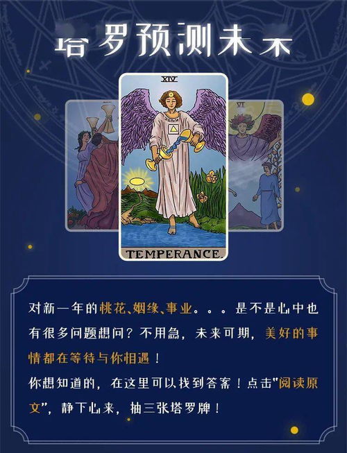 导论：塔罗占卜于近期运势细微变动之学术阐释