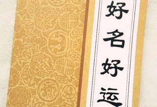 生辰八字：迷信还是科学？