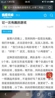 三、  现代趣味与网络亚文化