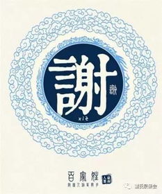 谢轩 (Xié Xuān)