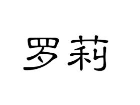 浵字作为名字合适吗？它的寓意是什么？