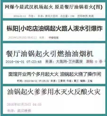 四、 身体健康状况风险因素提示