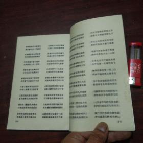 序言：命名学视角下的