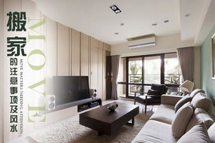 搬家风水有哪些讲究和注意事项？