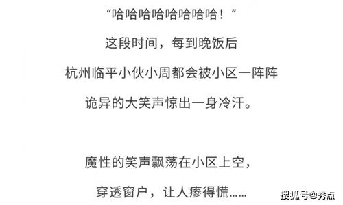 关于教室中诡异笑声现象的文化心理学解析：童年记忆中的神秘瞬间与集体无意识的关联