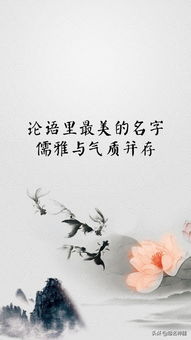 有些家长可嫩会问：《论语》里的字会不会太老了？