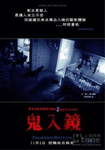 前言：夜幕下的静谧与诡异