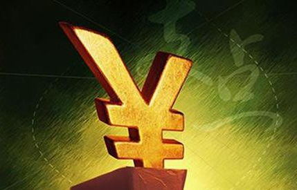 农历正月：信用资本的积累与贵人运的转化