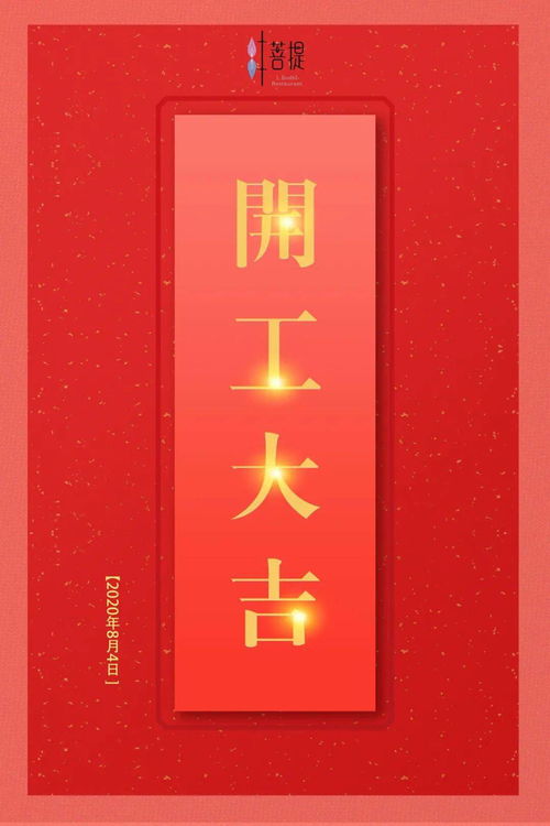 11月份有哪些良辰吉日适合七月十五开工大吉？