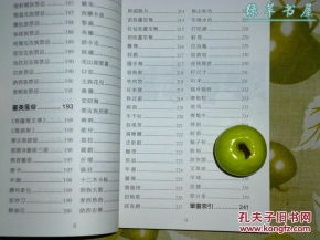 ：文化生态与宇宙秩序的交织