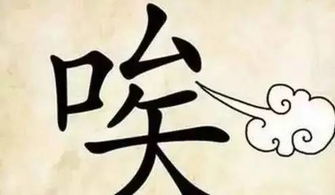 一、 叹气——元气外泄的传统论证及其多维后果