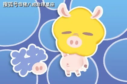 属猪巨蟹座2026年十月运势和1971年属猪未来三年运势分别是什么？
