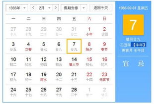 二、 生肖解析：丙寅虎年的火猛气象