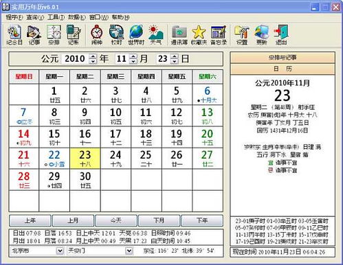 如何从六爻算命和八字中解读命运，这两种算命方法科学吗？