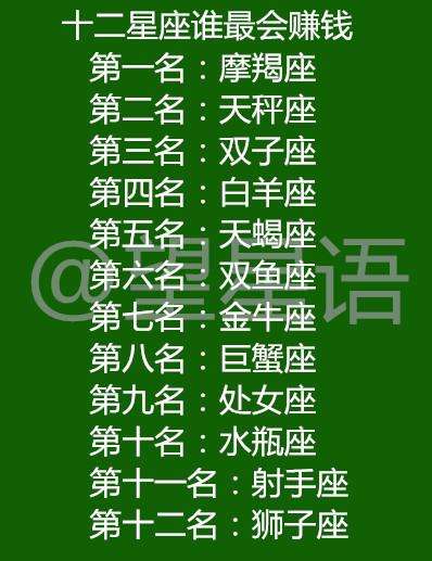 哪个星座既朴实又精明，人脉还广博？