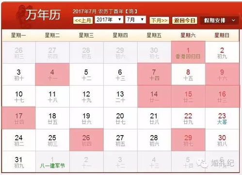 2026年正月有哪些吉日可以查询？