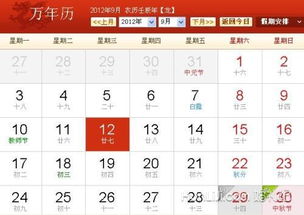一、 2025年农历八月出行黄道吉日全览