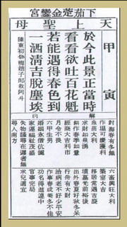 事业与财运