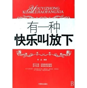 2. 宽容与感恩：提升社会资本的重要因素
