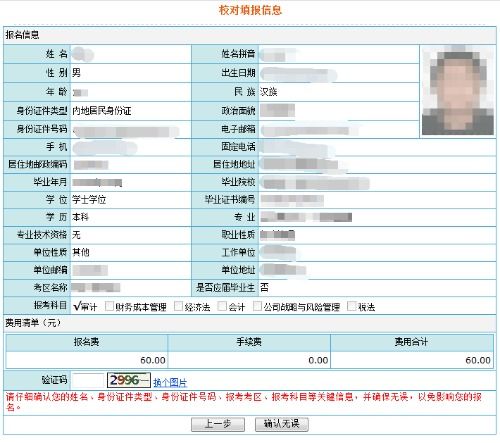 一、 十日禅修报名费用的基本构成