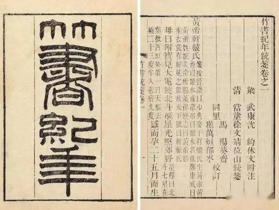 3.2 结合历法验证“大势转圆”的时间节点